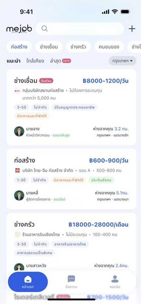 หน้าแรก Home