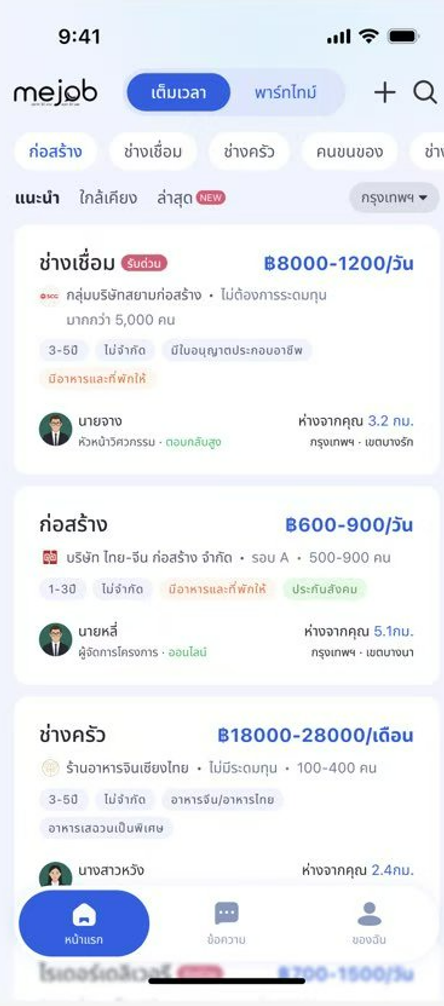 หางาน Jobs